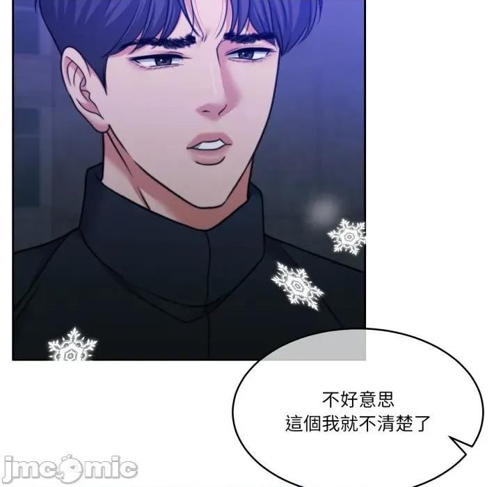 一份合约追回妳 怀孕契约-怀孕契约 第43话 第129页