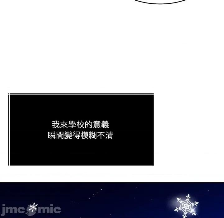 一份合约追回妳 怀孕契约-怀孕契约 第43话 第130页