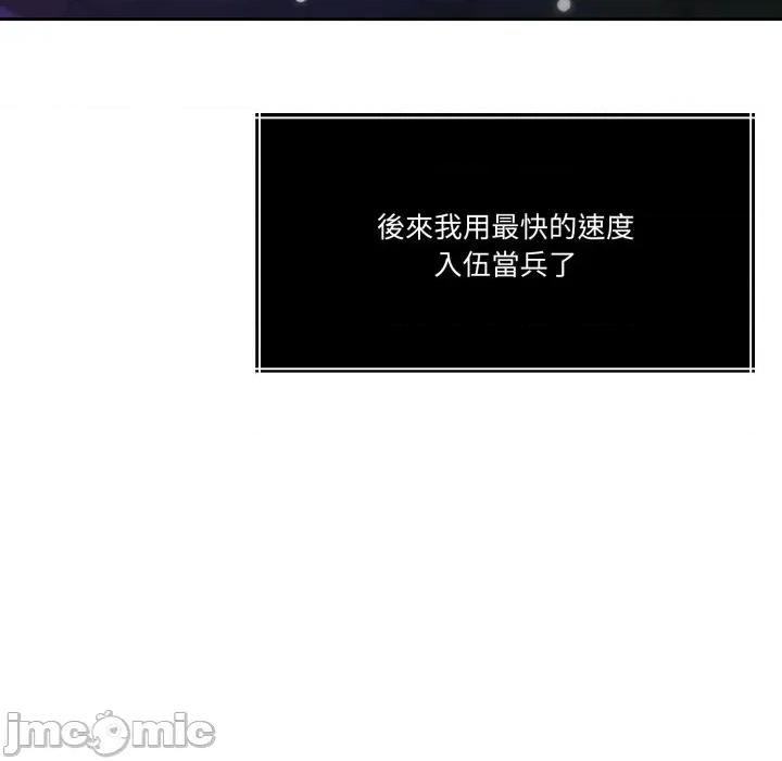 一份合约追回妳 怀孕契约-怀孕契约 第43话 第133页