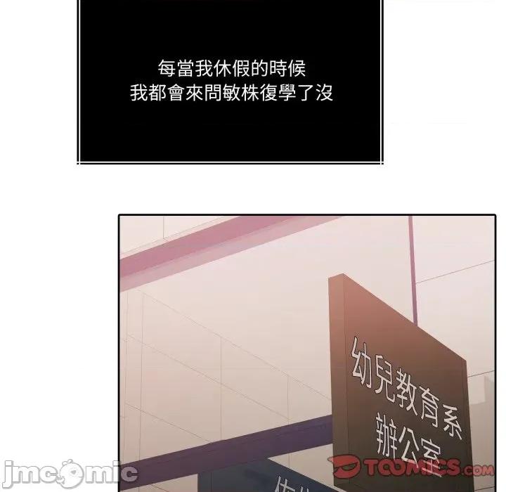 一份合约追回妳 怀孕契约-怀孕契约 第43话 第136页