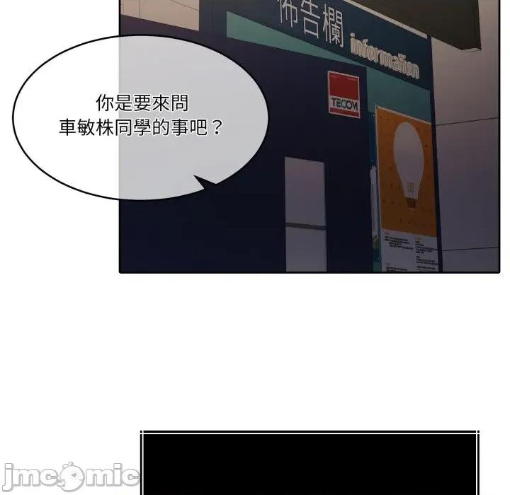 一份合约追回妳 怀孕契约-怀孕契约 第43话 第137页
