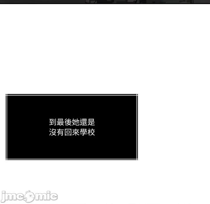 一份合约追回妳 怀孕契约-怀孕契约 第43话 第140页