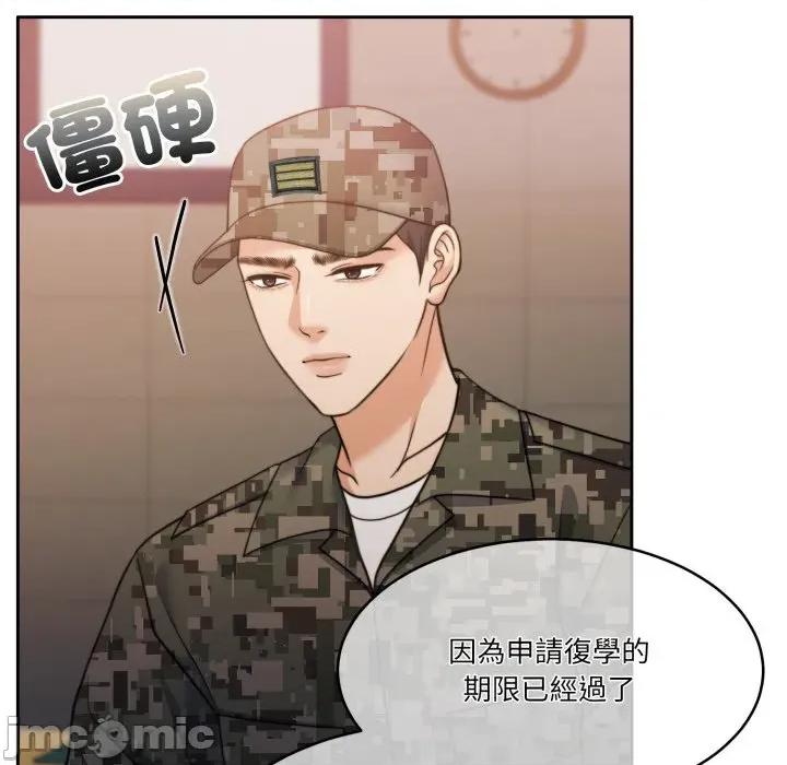 一份合约追回妳 怀孕契约-怀孕契约 第43话 第141页