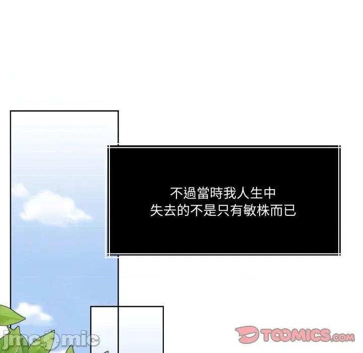 一份合约追回妳 怀孕契约-怀孕契约 第43话 第144页
