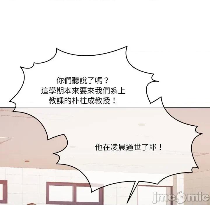 一份合约追回妳 怀孕契约-怀孕契约 第43话 第149页