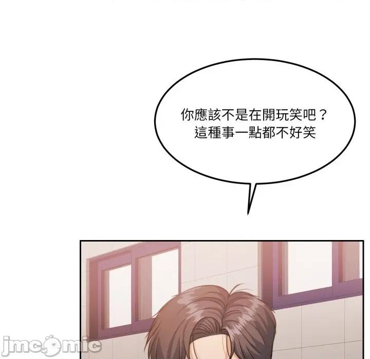 一份合约追回妳 怀孕契约-怀孕契约 第43话 第151页