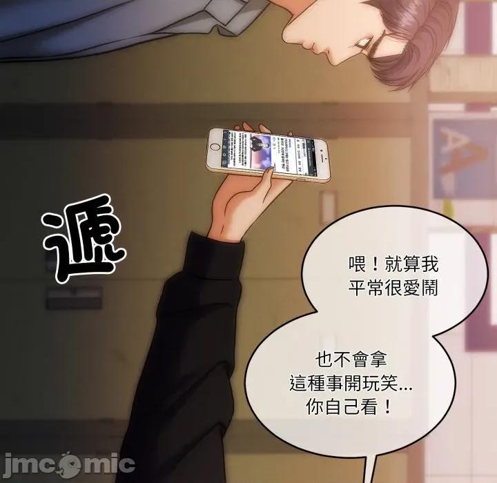 一份合约追回妳 怀孕契约-怀孕契约 第43话 第154页