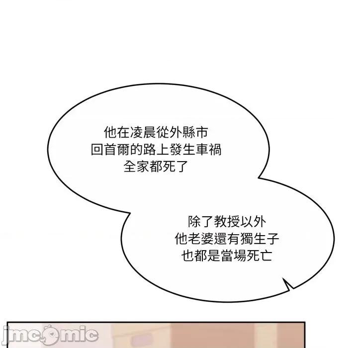 一份合约追回妳 怀孕契约-怀孕契约 第43话 第156页