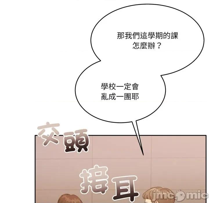一份合约追回妳 怀孕契约-怀孕契约 第43话 第158页