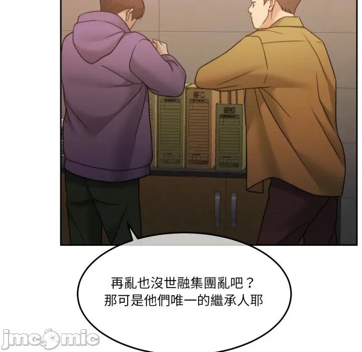 一份合约追回妳 怀孕契约-怀孕契约 第43话 第159页