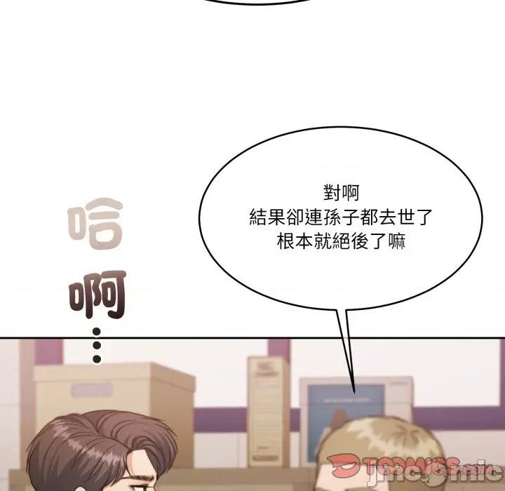 一份合约追回妳 怀孕契约-怀孕契约 第43话 第160页