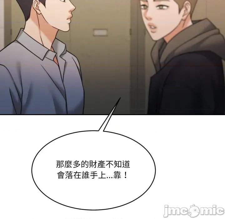 一份合约追回妳 怀孕契约-怀孕契约 第43话 第161页