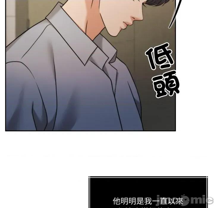 一份合约追回妳 怀孕契约-怀孕契约 第43话 第163页