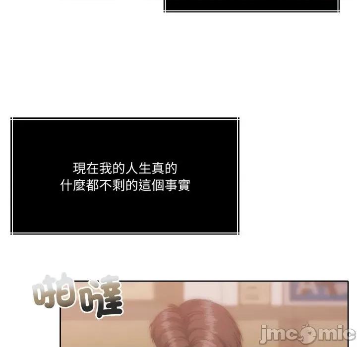 一份合约追回妳 怀孕契约-怀孕契约 第43话 第167页