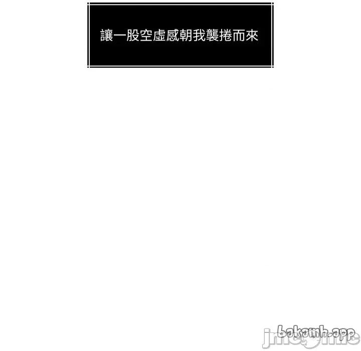 一份合约追回妳 怀孕契约-怀孕契约 第43话 第169页