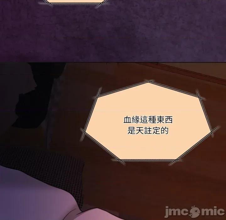 一份合约追回妳 怀孕契约-怀孕契约 第43话 第174页