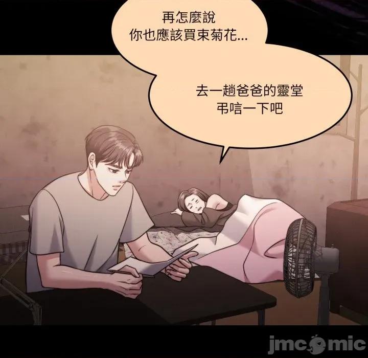 一份合约追回妳 怀孕契约-怀孕契约 第43话 第178页