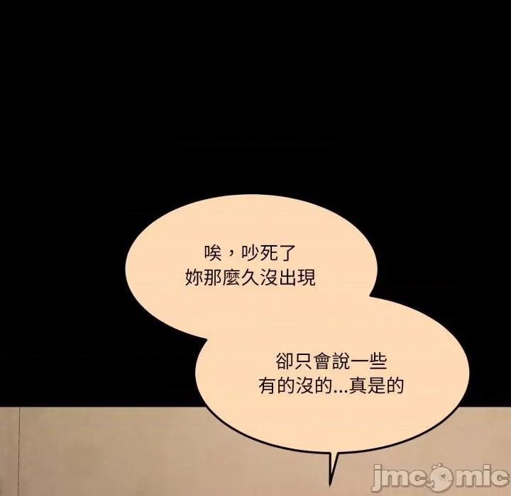 一份合约追回妳 怀孕契约-怀孕契约 第43话 第179页