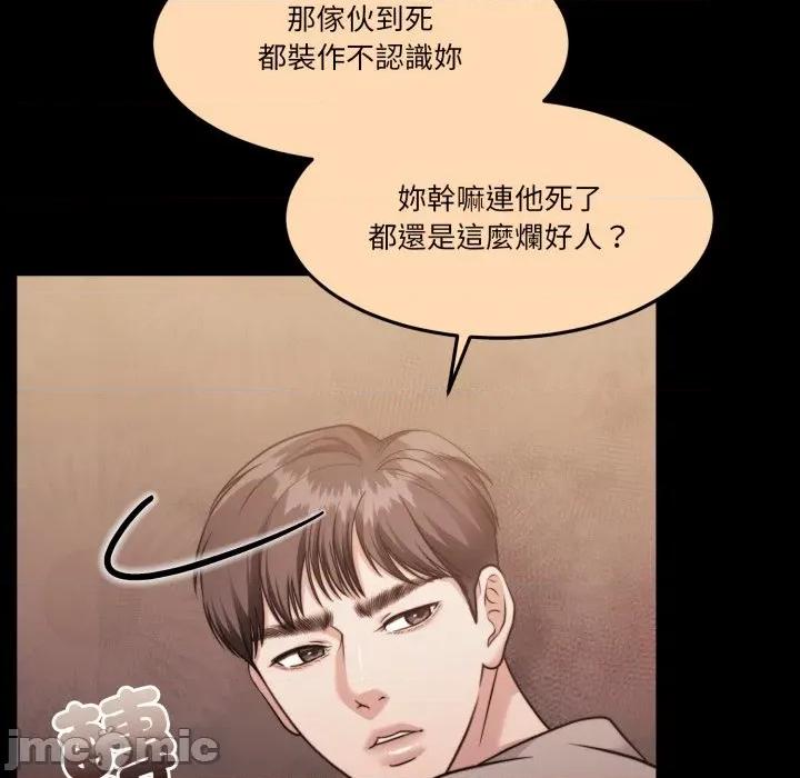 一份合约追回妳 怀孕契约-怀孕契约 第43话 第182页