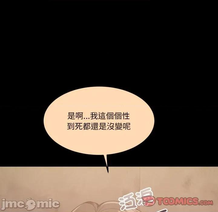 一份合约追回妳 怀孕契约-怀孕契约 第43话 第184页
