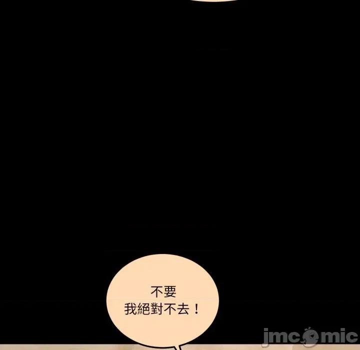 一份合约追回妳 怀孕契约-怀孕契约 第43话 第186页