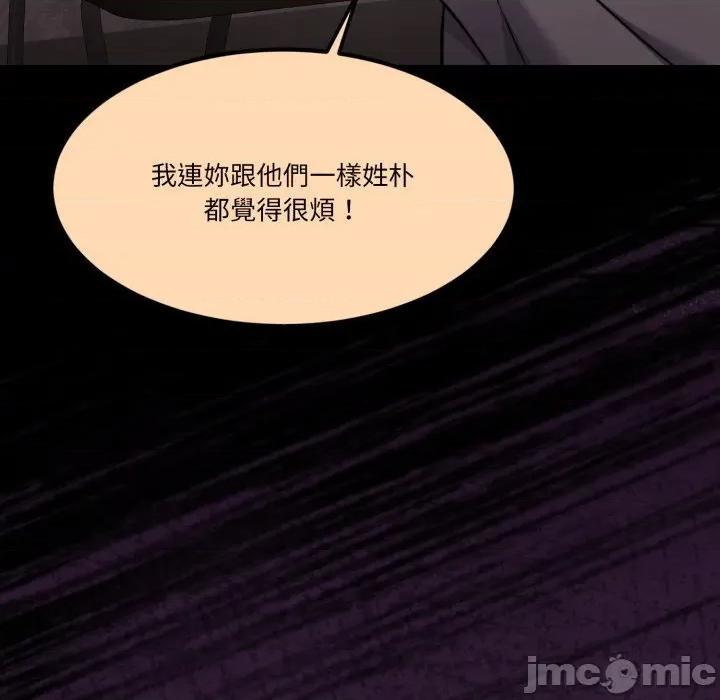 一份合约追回妳 怀孕契约-怀孕契约 第43话 第188页