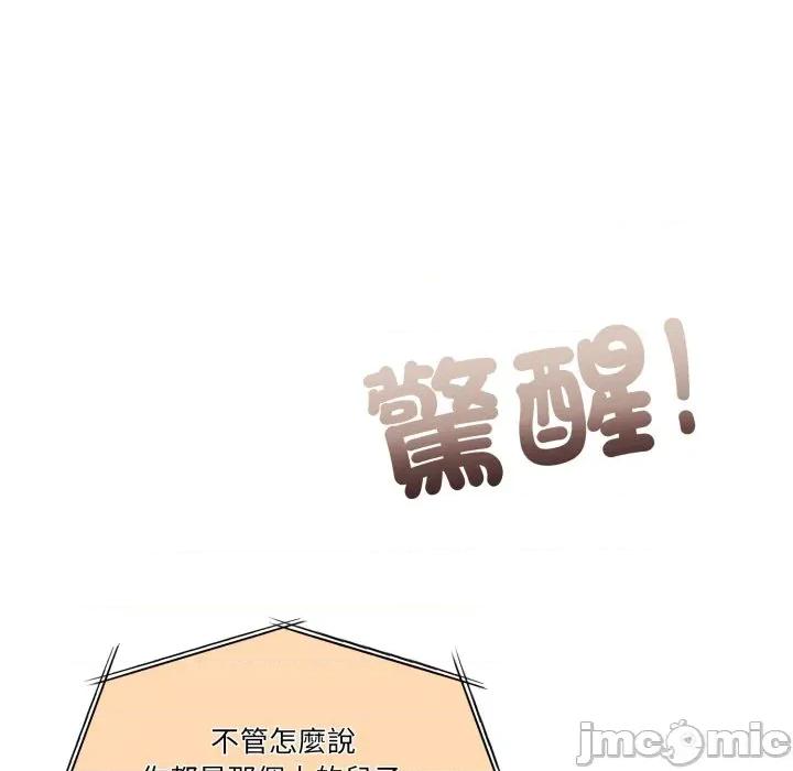 一份合约追回妳 怀孕契约-怀孕契约 第43话 第191页