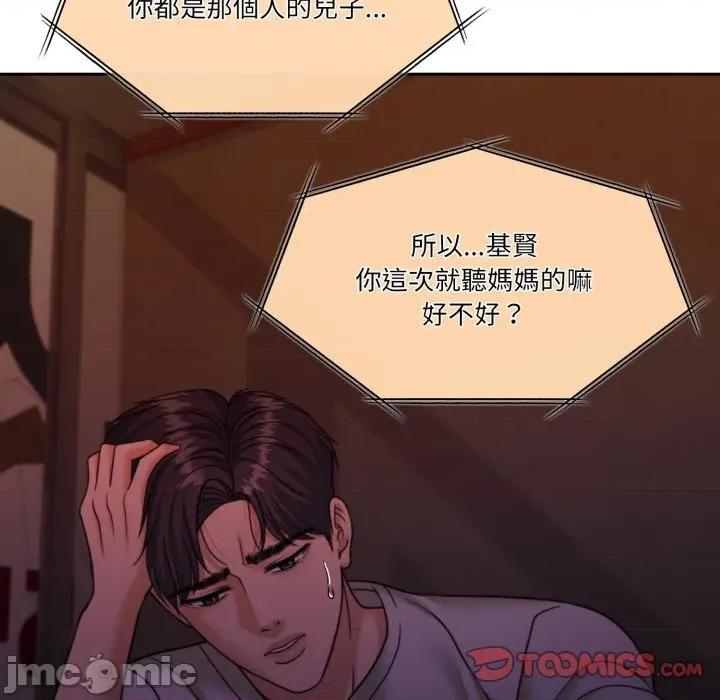 一份合约追回妳 怀孕契约-怀孕契约 第43话 第192页