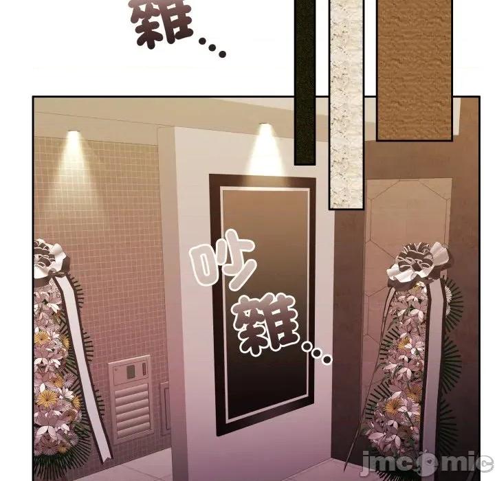 一份合约追回妳 怀孕契约-怀孕契约 第43话 第196页