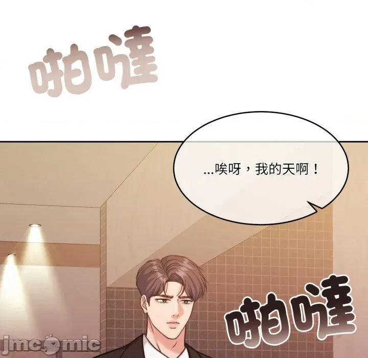 一份合约追回妳 怀孕契约-怀孕契约 第43话 第198页