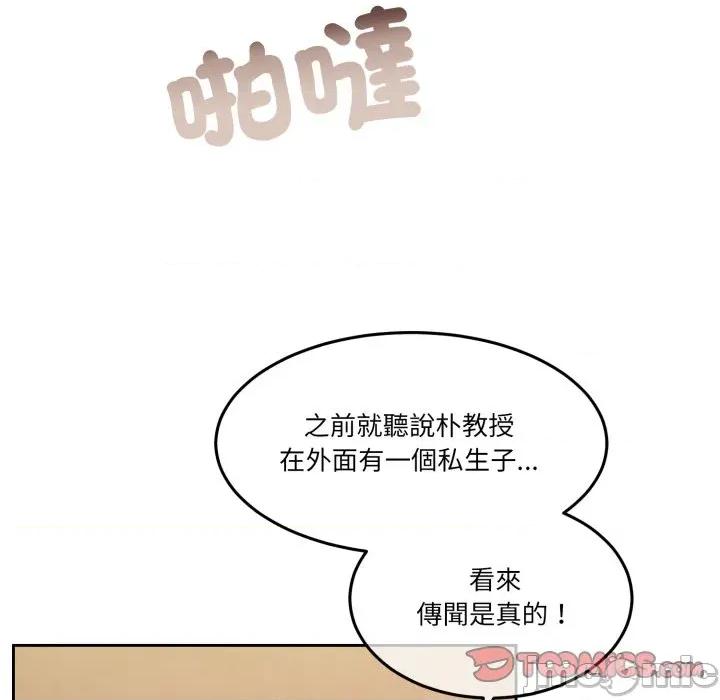 一份合约追回妳 怀孕契约-怀孕契约 第43话 第200页