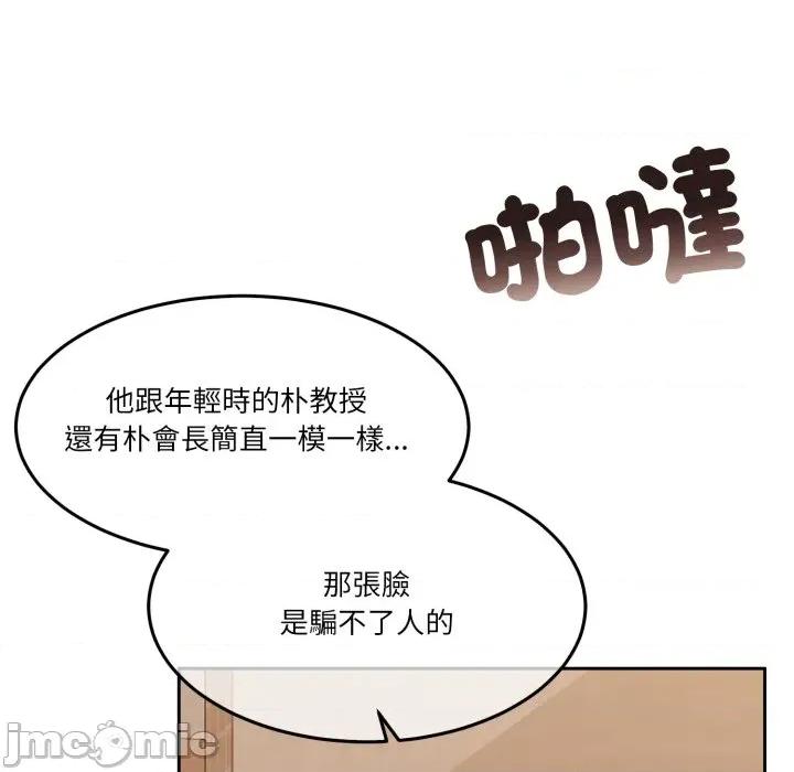 一份合约追回妳 怀孕契约-怀孕契约 第43话 第202页