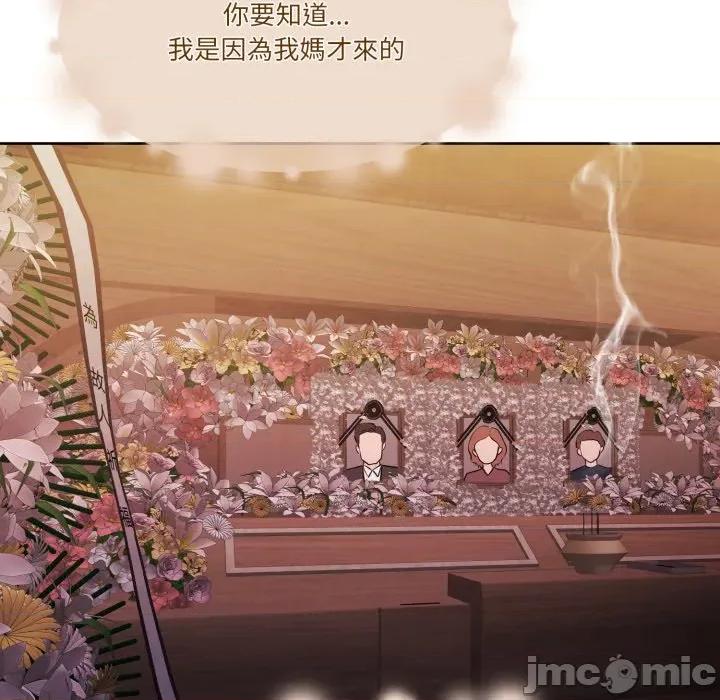一份合约追回妳 怀孕契约-怀孕契约 第43话 第205页