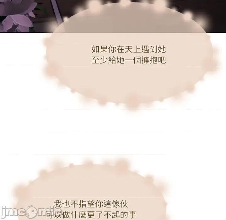 一份合约追回妳 怀孕契约-怀孕契约 第43话 第206页