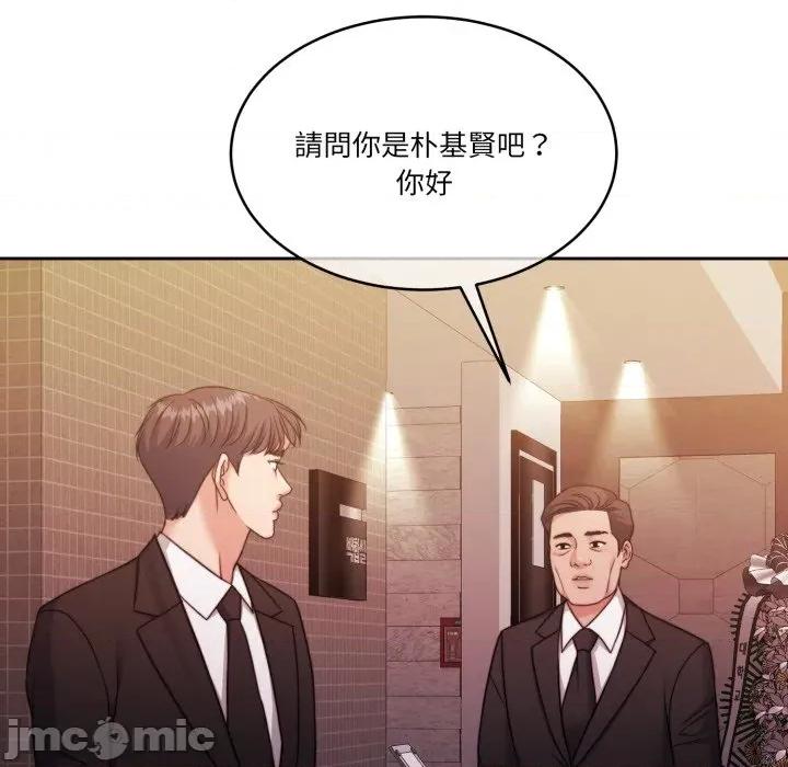 一份合约追回妳 怀孕契约-怀孕契约 第43话 第212页