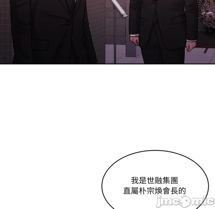一份合约追回妳 怀孕契约-怀孕契约 第43话 第213页