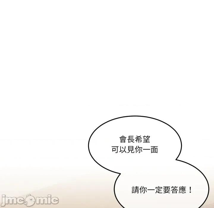 一份合约追回妳 怀孕契约-怀孕契约 第43话 第215页