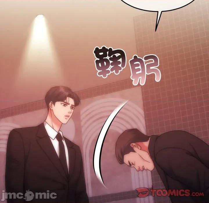 一份合约追回妳 怀孕契约-怀孕契约 第43话 第216页