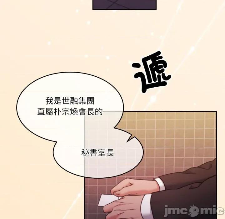 一份合约追回妳 怀孕契约-怀孕契约 第44话 第1页