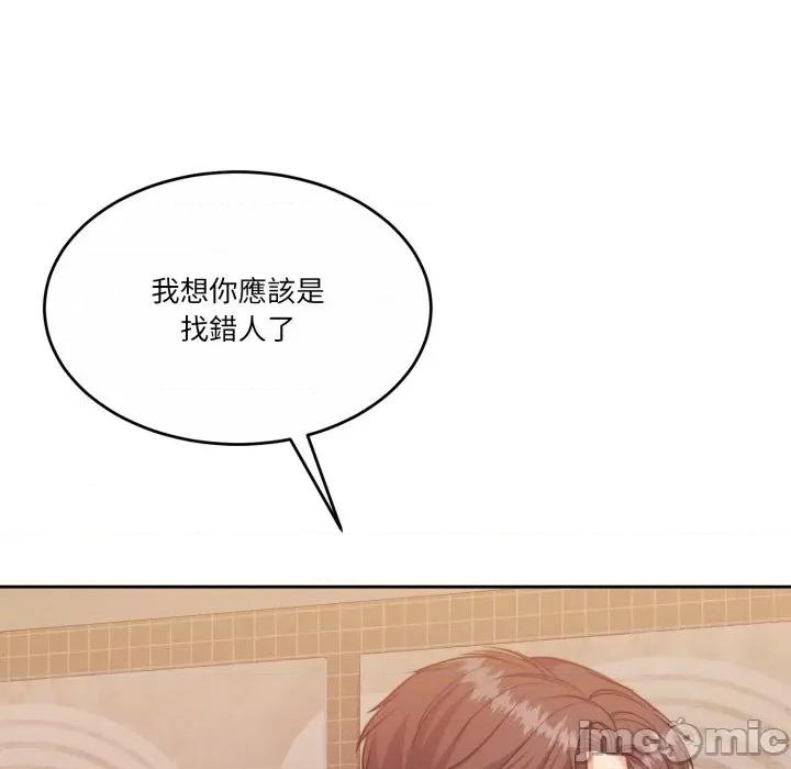 一份合约追回妳 怀孕契约-怀孕契约 第44话 第5页