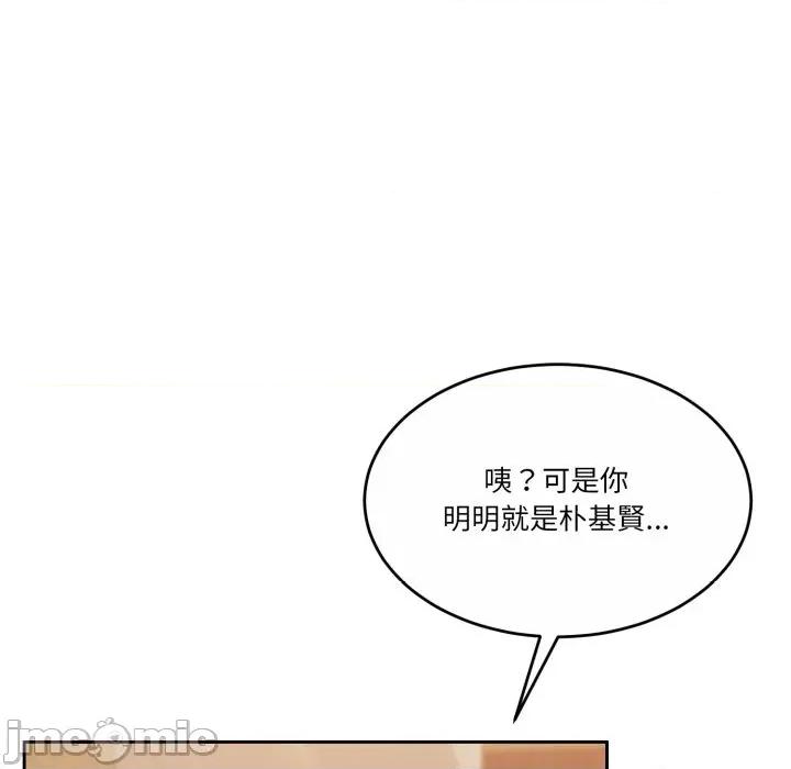 一份合约追回妳 怀孕契约-怀孕契约 第44话 第7页