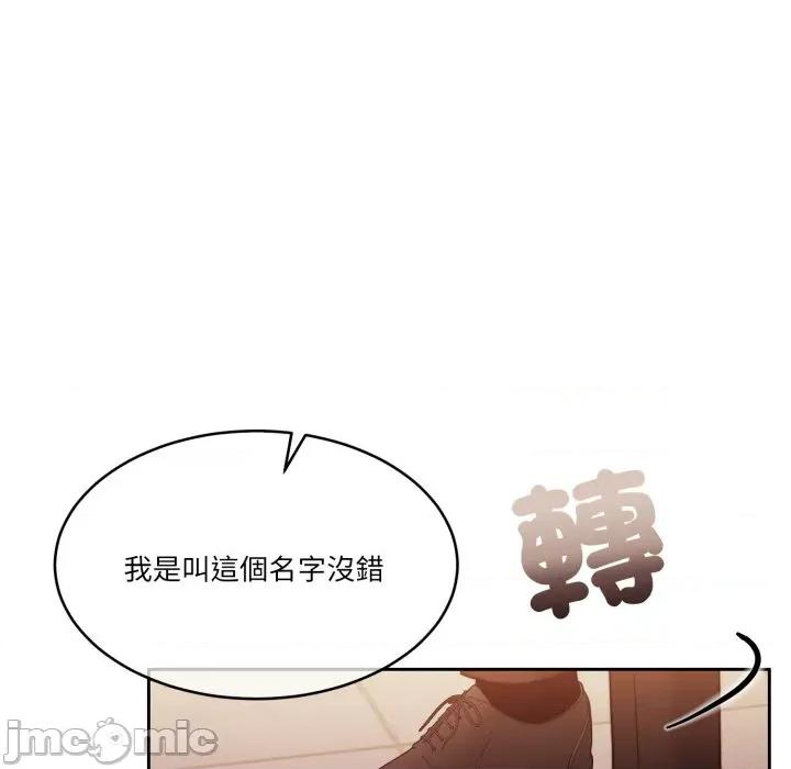 一份合约追回妳 怀孕契约-怀孕契约 第44话 第9页