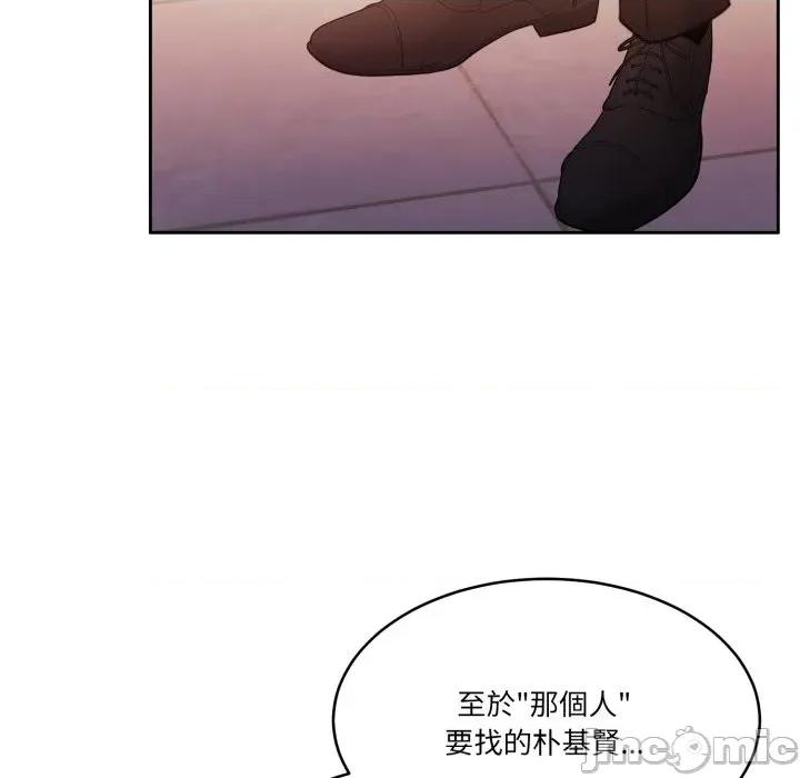 一份合约追回妳 怀孕契约-怀孕契约 第44话 第10页