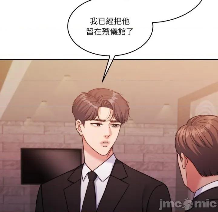 一份合约追回妳 怀孕契约-怀孕契约 第44话 第11页