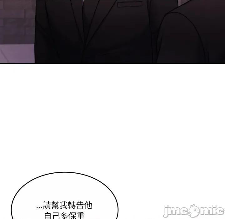 一份合约追回妳 怀孕契约-怀孕契约 第44话 第12页