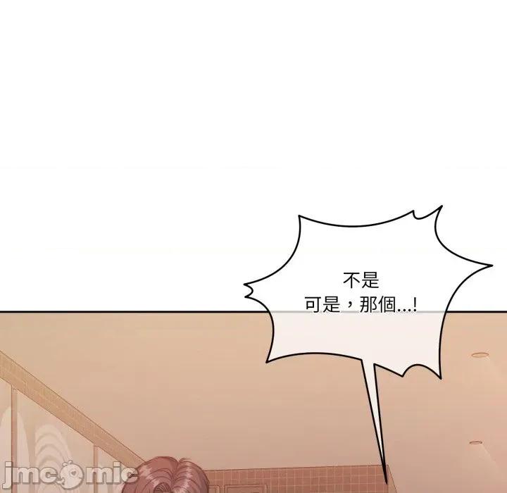 一份合约追回妳 怀孕契约-怀孕契约 第44话 第14页