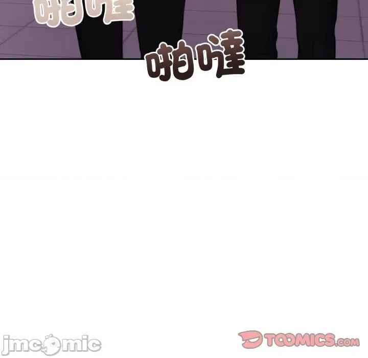 一份合约追回妳 怀孕契约-怀孕契约 第44话 第16页