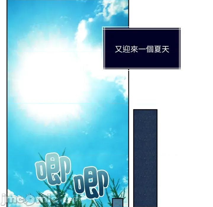 一份合约追回妳 怀孕契约-怀孕契约 第44话 第21页
