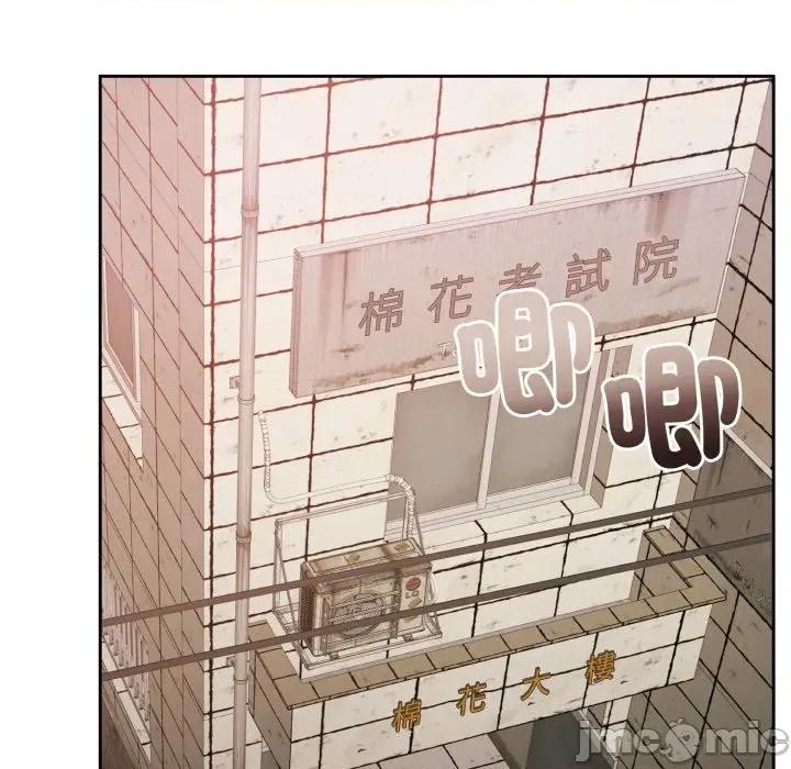一份合约追回妳 怀孕契约-怀孕契约 第44话 第23页