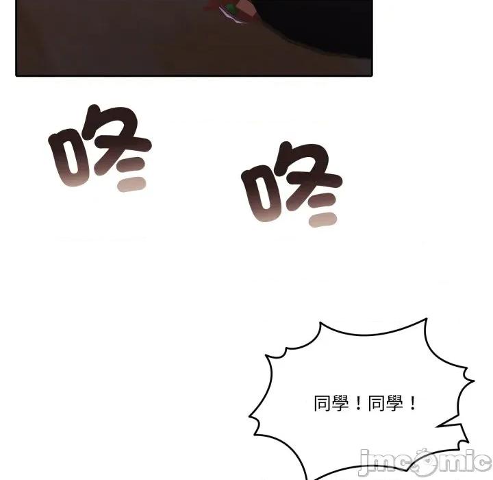 一份合约追回妳 怀孕契约-怀孕契约 第44话 第27页